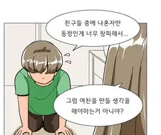 누나에게 동정졸업을 부탁하려는.manhwa