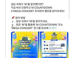 부장님덕분에 콘서트티켓 당첨됨