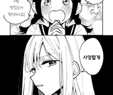 쉬운선배 꼬시는 후배.manhwa