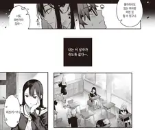 소꿉친구를 싫어하는 만화