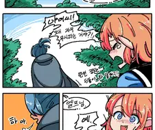 맛만 좋으면 그만이라는 엘프.manhwa