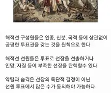 옛날 해적들이 지켰다는 대원칙