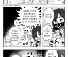 엄청 재밌는 만화를 찾았다는 보고입니다