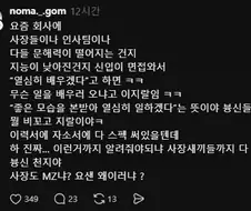지원자가 "열심히 배우겠다" 라고 말하면 반응
