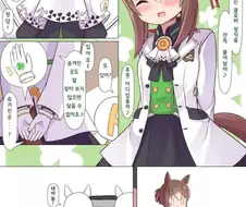 말딸) 파인 모션과 숨겨진 클로버 장식.manga
