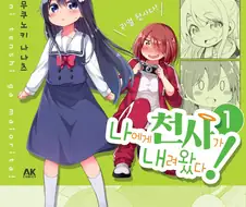 의외로 씹레즈 망가인 것