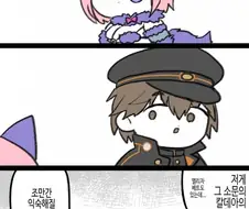페그오) 칼데아 할로윈 굉장해 만화