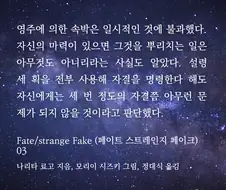 Fate) 의외로 헤라클레스에게 명령해도 되는것