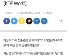 트럼프가 분명히 몰랐던 합의