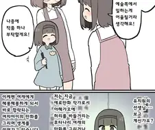 초보 그림작가들에게 칭찬을 해야 하는 이유.manga