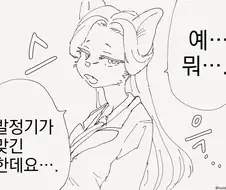 선생 잡아먹는 만화