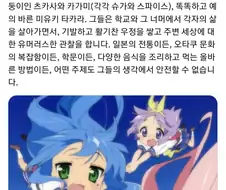 럭키스타 2기 구라였네...