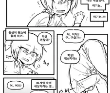 절대 BL이 되고 싶지 않은 남자.manga