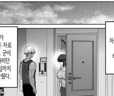 바람 핀적 없는 유부녀.manhwa