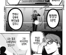 이웃집 서큐버스씨.Manga