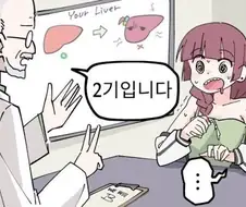 봇치더락 2기 발표!