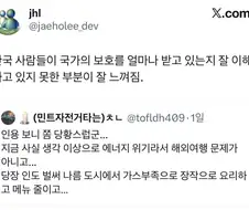 미국가보면 한국은 마망국가임.jpg