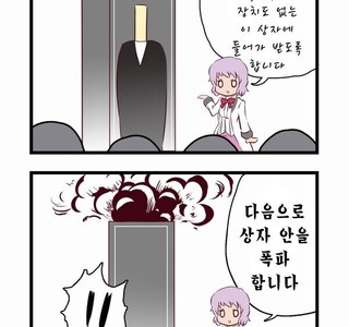 [@] 미즈키가 마술하는.manhwa