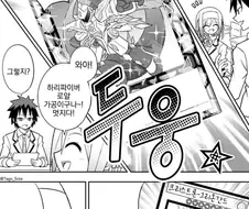 유희왕) 듀얼하다가 감동받은 이유.manga