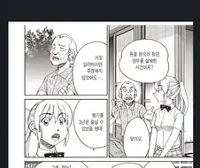 1억엔을 들고 기억을 잃은 할아버지.
