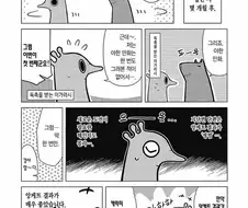 편집자가 야한 만화 그려보자고 하는 만화.manhwa