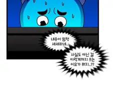 한 만화작가가 겪은 무고사건.manhwa