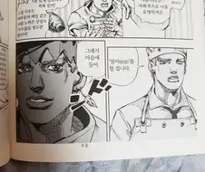 죠죠) 도둑질...마음에 들어!