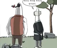 "복수는 복수를 부르는 법이란다.."