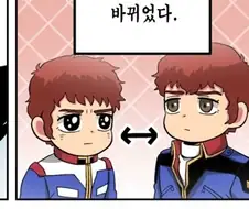 (슈로대) 역샤와 1년전쟁 아무로가 바뀐.manhwa