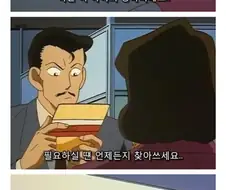 유명한이 코난을 안쫒아내는 이유.jpg