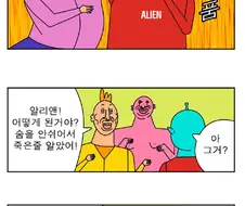 아무짝에도 쓸모없는 걸 왜 들고 다니지?.manwha