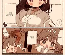 백합)거북한 유도부 후배 여자애.manhwa