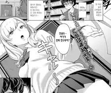 ㅎㅂ) 만화 연구부에 입부한 갸루 만화.manhwa