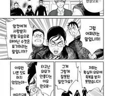 생물학적 으로는 그렇다 .manwha
