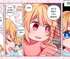 최애 가슴을 졸업한 만화
