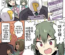 @)프로듀서의 월급을 본 스바루.manga
