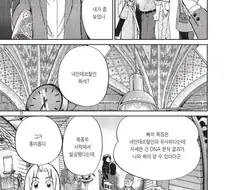 영국인이 타국가 유물 유출하려는데 옹호받는 만화.manhwa