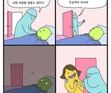 자신의 초능력에 충격을 받은 아이.manga
