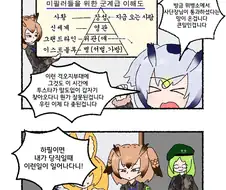 투스타가 부대 기습방문하는 만화.manwha