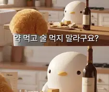 알콜중독패러독스