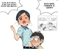 도라에몽) 친구를 무시하다니 이 얼마나 유치하고 어리석은 행동이야!