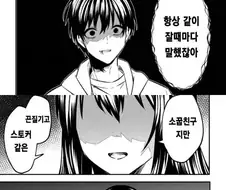 미투 만화 원작자는 보법이다르다 ㅋㅋ