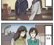 (번역) 타임머신과 안경 도깨비