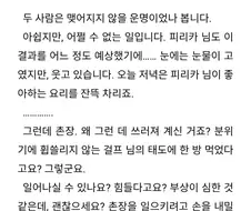 유유자적농가)촌장이 쓰러진이유