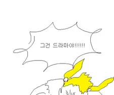 7년앞을 내다본 전설의.manhwa