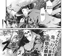 오니를 식신으로 만드는 오니 퇴치자.manhwa