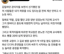 갑질, 태움 등등의 원인