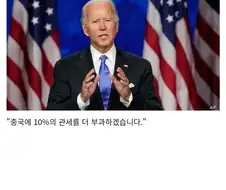 바이든 때 있었던 치매밈 유머글