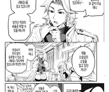 전생중기사) 이 만화 독자들의 일관된 반응.jpg