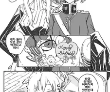 [FGO] 엄빠 기다리는 홍해아.manga